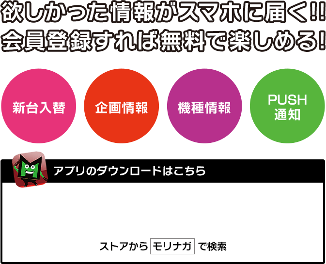 アプリ紹介