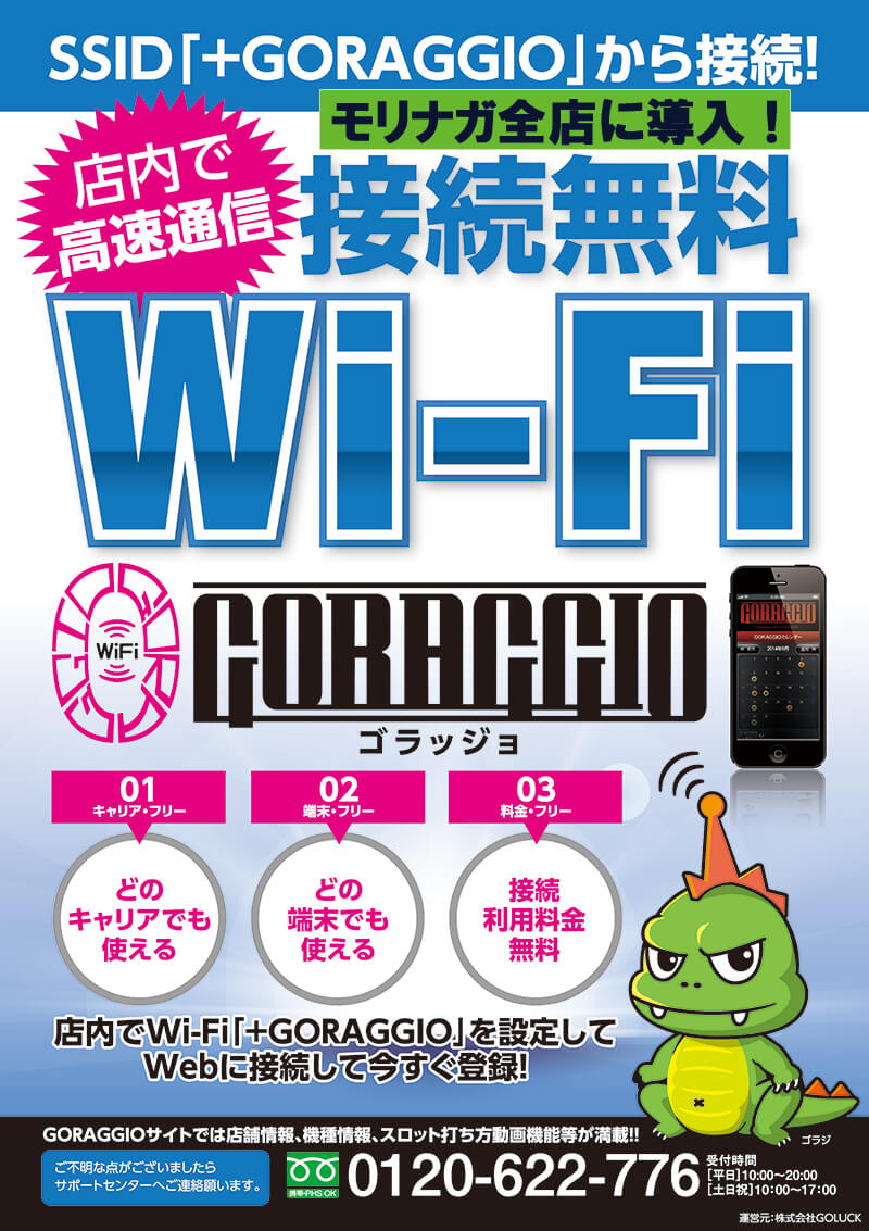 GORAGGIO POP